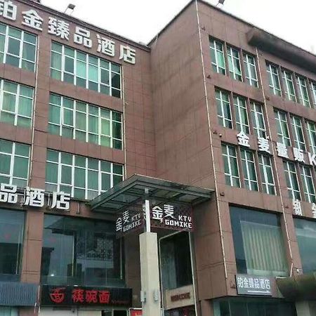 Platinum Hotel Hangzhou Irene Esterno foto